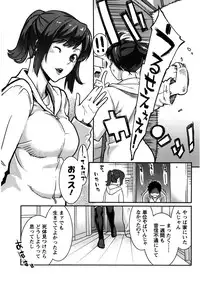 [Mikami Cannon] Icchau Karada [Decensored]