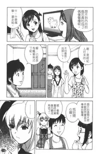 [Hidemaru] Tenshi Chakan - Angel Cafe [Chinese]