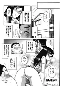 [Nanri Kouchirou] Sex Saga
