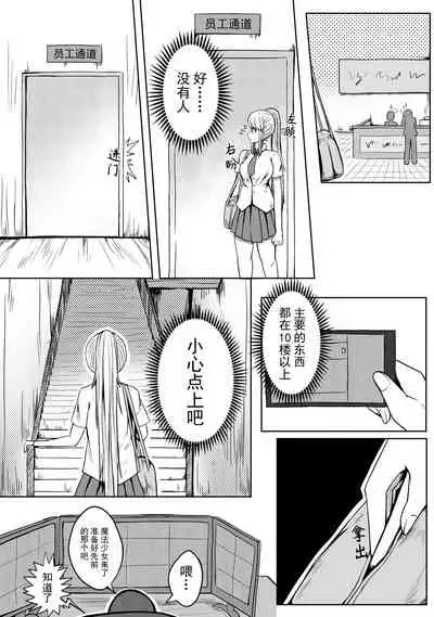 魔法少女续