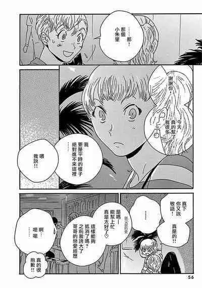 [Thanat] PERFECT FIT Ch. 1-10 + 特典 [Chinese] [冒险者公会] [Digital]