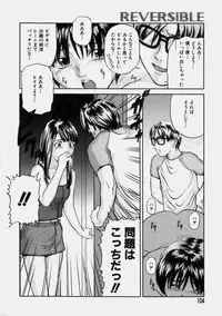 [Matsusaka Takeshi] Reversible