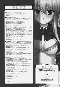 (COMIC1)[Alpha to Yukaina Nakamatachi] Naisho no Oshioki (Quiz Magic Academy)