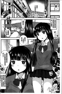 [Ichiko] Seifuku Hatsujou Mode [Chinese]