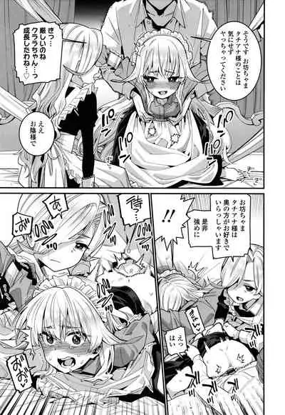 [Gengorou] Itoshiki Wagaya