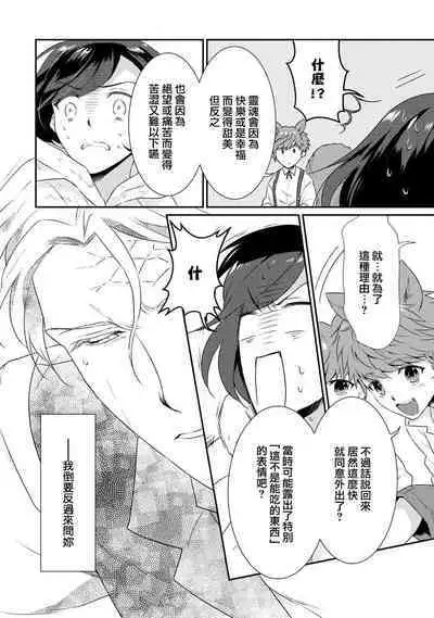 tenseimajyowa ryuuzokuno mamonosamani kakowaremasu | 转生魔女被魔龙金屋藏娇了 1-5