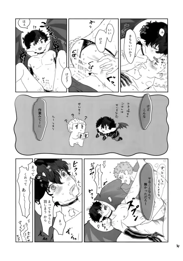 Himitsu no Muma Cup-chan