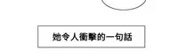 [Serious] Domesticate the Housekeeper 调教家政妇 Ch.29~40 [Chinese]中文