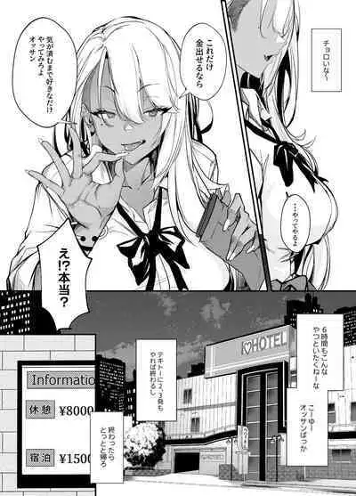 Namaiki gyaru ga wakara se rareru hon