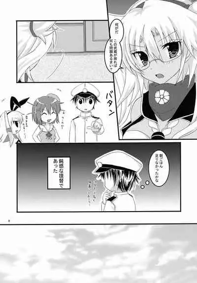 Daisenkan Koi o Suru 2