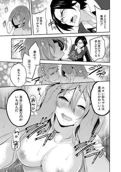 彼女が寝取られ堕ちるまで