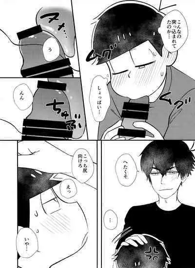 kōkishin wa neko mo naka su