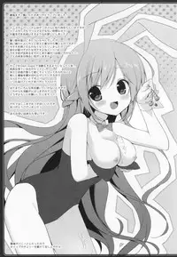 (C86) [Brown sugar (Miyasaka Naco)] Usagi no Okuri Mono