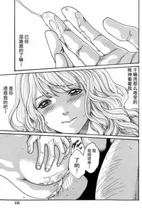 [Haruki] Ikitsuke de Ippai Ch. 1-4 [Chinese] [春輝老湿同好会]