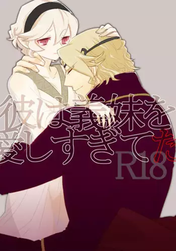 11/29炎の聖戦76新刊サンプル fire emblem if sample