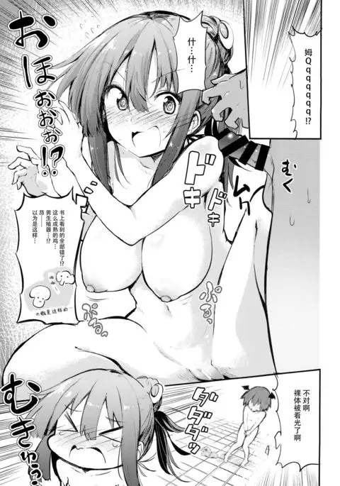 Sukidarake Patchouli-sama
