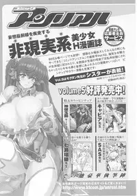 [Anthology] Tatakau Heroine Ryoujoku Anthology Toukiryoujoku 25