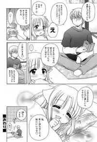 [Inuboshi] Daisuki! Gosyujinsama - Love Master