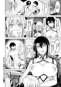 [Shiba Nanasei] Yawahada Ecchi - Make Love With Tender Skin [Digital]