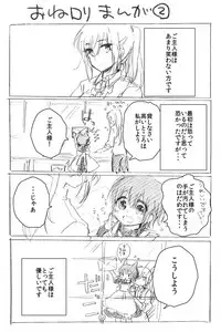 [Hatishiro (Itou Hachi)] One Loli manga