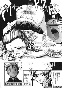 [Okada Matsuoka] E Graphy