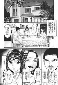 [Dendohin] Nyohan Terrorist