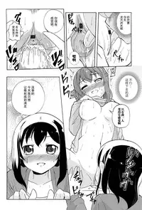 [Matsuba] Onnanoko Doushi no Ecchi-tte, Iroiro to Sugo Sugirundaga [Chinese] [脸肿汉化组]