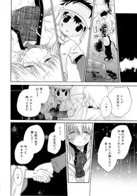[Hoshiai Hilo] Kasou Taion o Dakishimete - A Virtual Temperature is Embraced Closely.