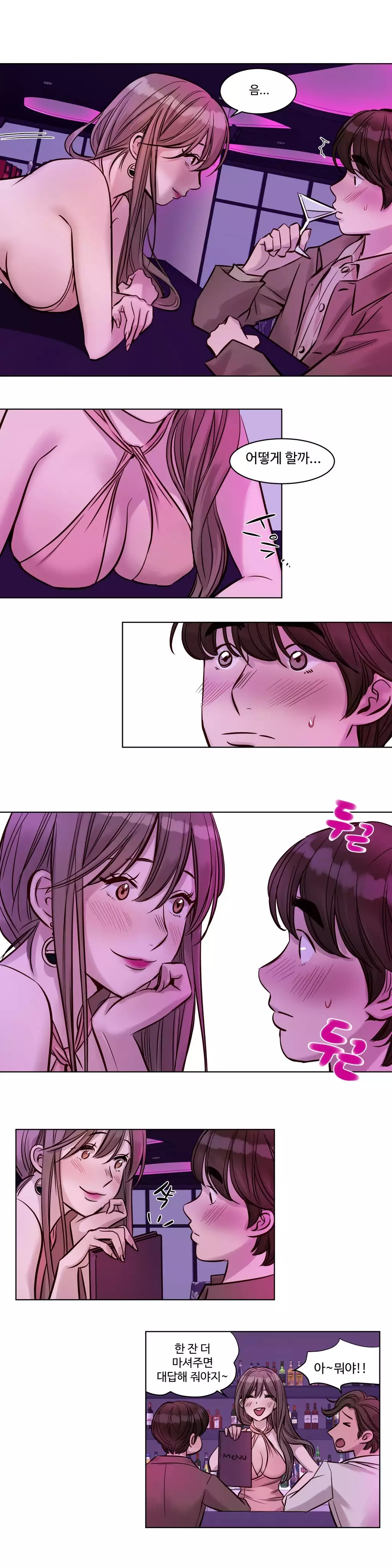 Atonement Camp Ch.0-47