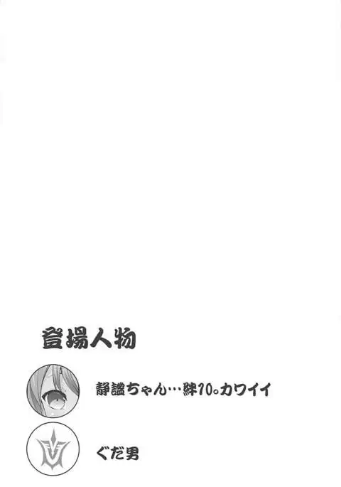 絆カンスト