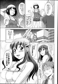 [Shinogi A-suke] oshikake myhoney