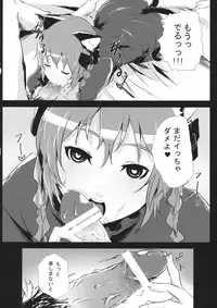(Kouroumu 9) [Depression (Kirieppa)] Hakobu mae ni Iikoto shiyo (Touhou Project)