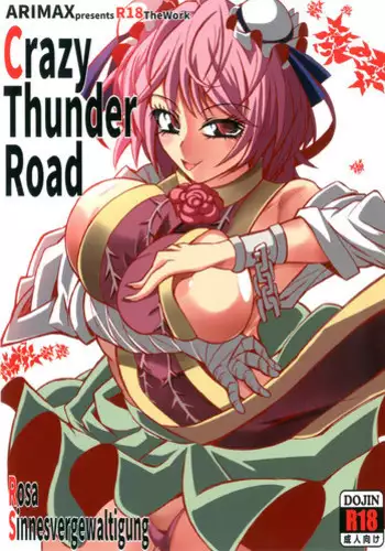 [Arima Kouichi] Haruranman - Spring Bloom (COMIC Anthurium 2021-04) [Chinese] [不够色汉化组] [Digital]