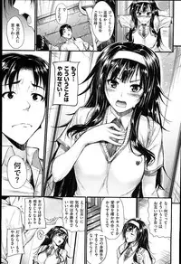 [Mikuni Mizuki] Sunao ni Narenai！