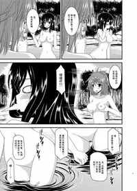 [valssu (Charu)] Roshutsu Biyori (Non Non Biyori) [Chinese] [surely個人漢化] [Digital]