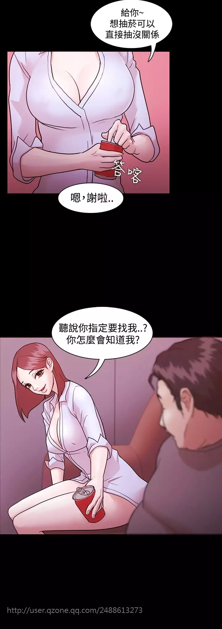 Looser Ch.1~8 中文
