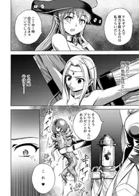 [Ido no Soko (Kei-kun)] Majo no Rakujitsu 2 -Kagyaku-