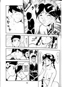 (C55) [Tsurikichi Doumei (Umedama Nabu)] Umedamangashuu San (Various)