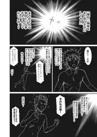 [Ryoh-zoh] Ambiguous Crisis