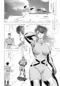 [Minor Boy] Oubo Zekkyou