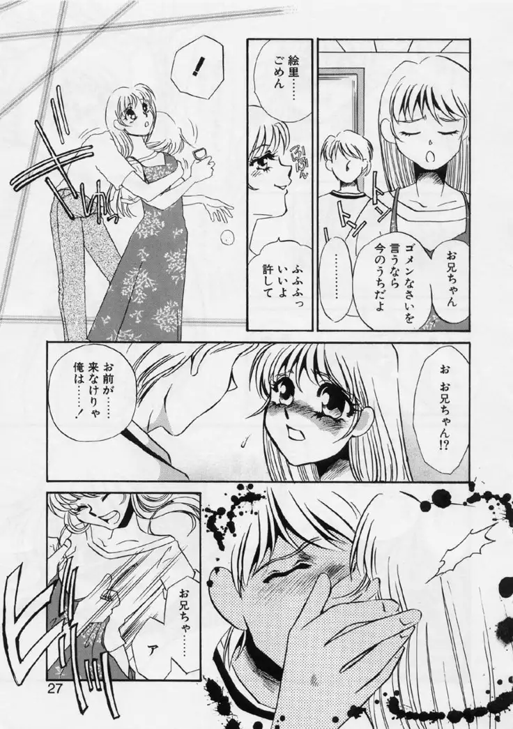 Aru Ai no Keikou to Taisaku
