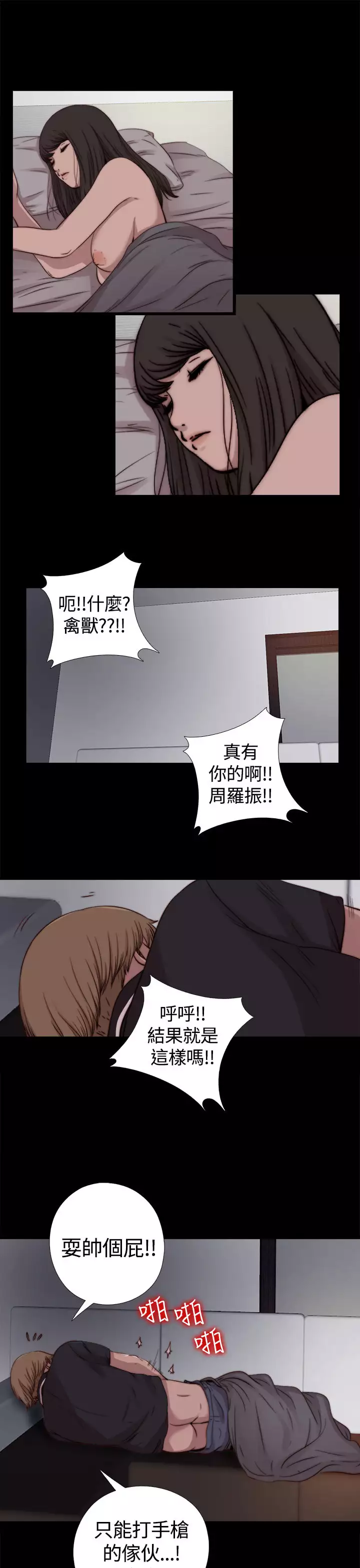 中文韩漫 傀儡玛莉 Ch.01-13