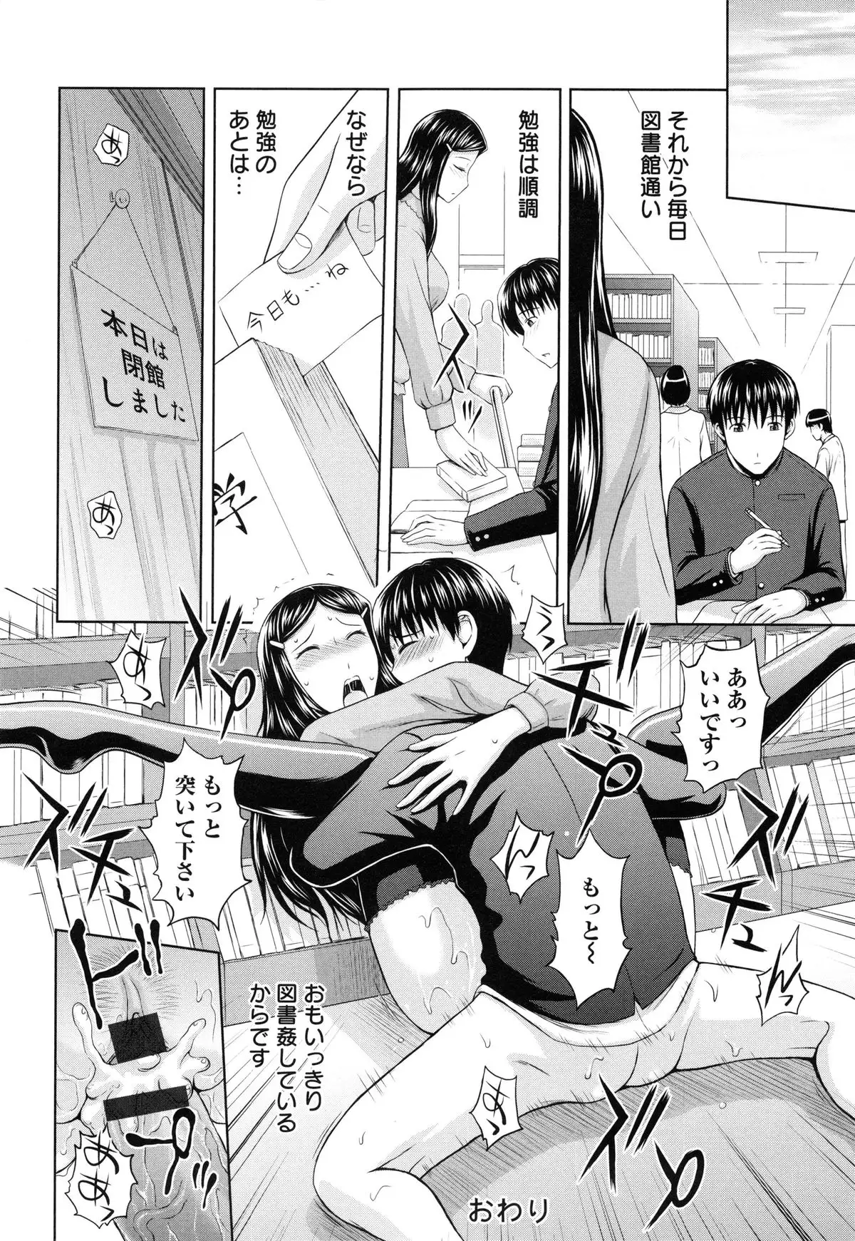 Inbaku no Wakazuma