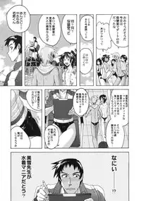 [Kabushikigaisha Toranoana (Various)] Shinzui EARLY SUMMER ver. Vol. 1
