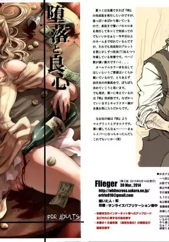 Daraku to Ryoushin