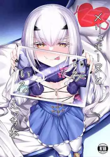 [Watochip Melonpan (Watosu)] Melusine to Iroiro Ecchi Hon | Having Various Types Of Sex With Melusine (Fate/Grand Order) [English] [UncontrolSwitchOverflow] [Digital]