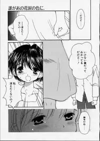 [Zyaroh Akira] Kitto, Wasurenai.