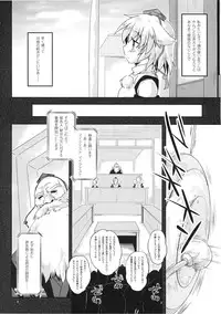 (C78) [Pixel Cot. (Habara Meguru)] Ayatori Tsumugiuta (Touhou Project)