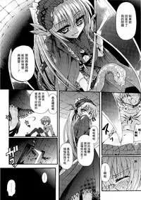 Ma ga Ochiru Yoru Demonic Imitator