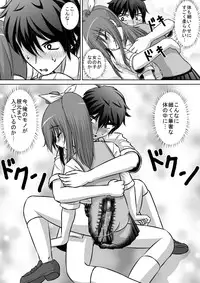 [RH Minus] Chitsu Hakai-kei Joshi 2 [Digital]